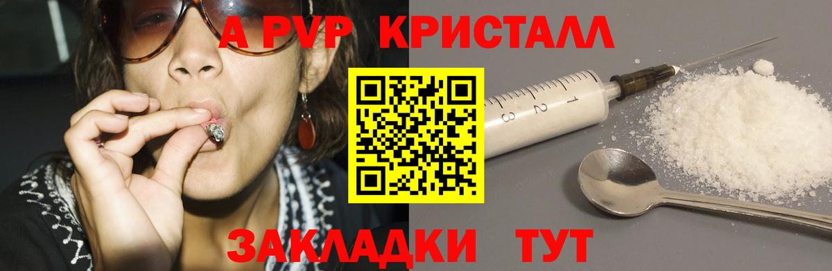 цены наркотик  Альфа ПВП VHQ  Вход с VPN  A-PVP СК  Бердск 
