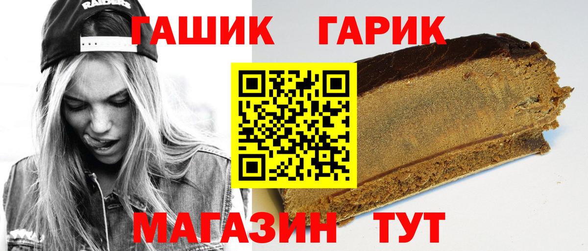 ГАШИШ AMNESIA HAZE  ГАШ гашик  Вход с VPN  что такое наркотик  Бердск 