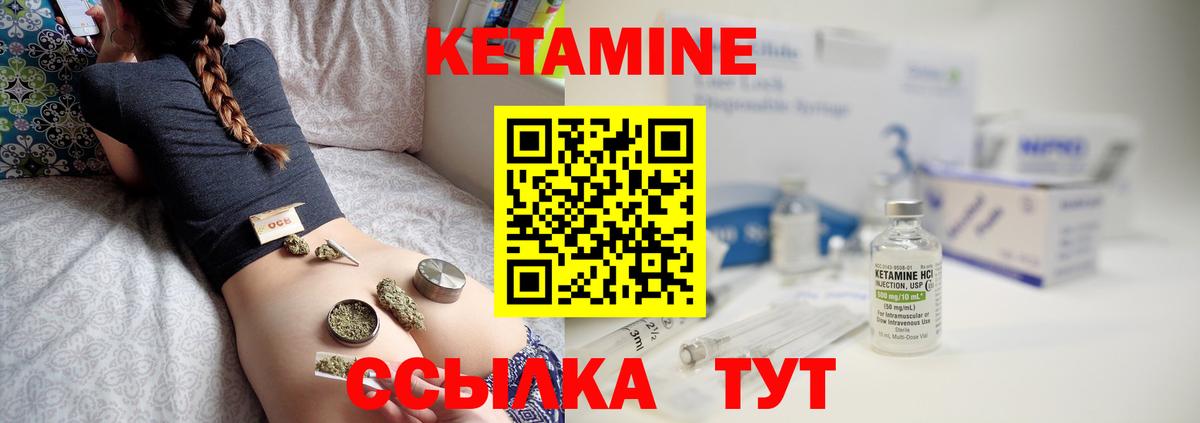 Кетамин VHQ  Кетамин ketamine  Вход с VPN  Бердск 