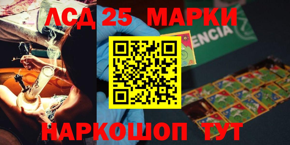 LSD-25 экстази  Лсд 25 экстази ecstasy  Бердск  Вход с VPN  Лсд 25 экстази кислота 