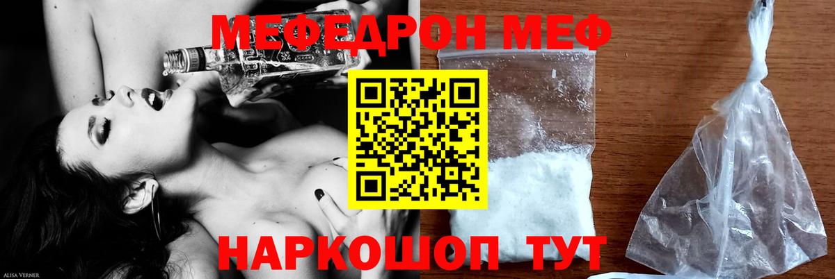 МЕФ мука Бердск