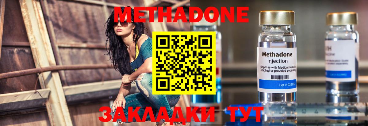 МЕТАДОН methadone  Вход с VPN  МЕТАДОН мёд  ссылка на мегу ССЫЛКА  Бердск 