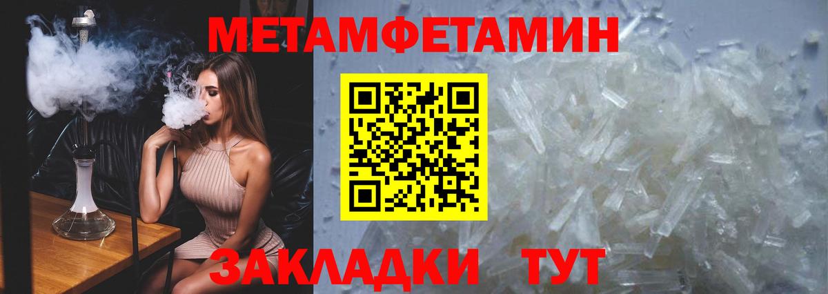 Бердск  Первитин  Вход с VPN  Метамфетамин витя 