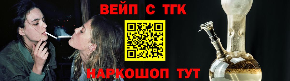 Дистиллят ТГК жижа Бердск